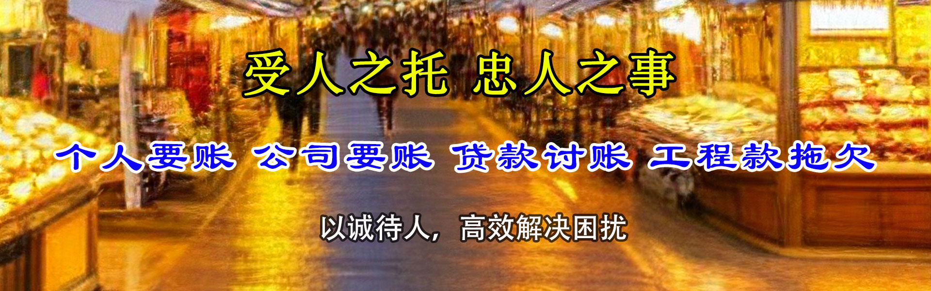 昆明金典收账公司