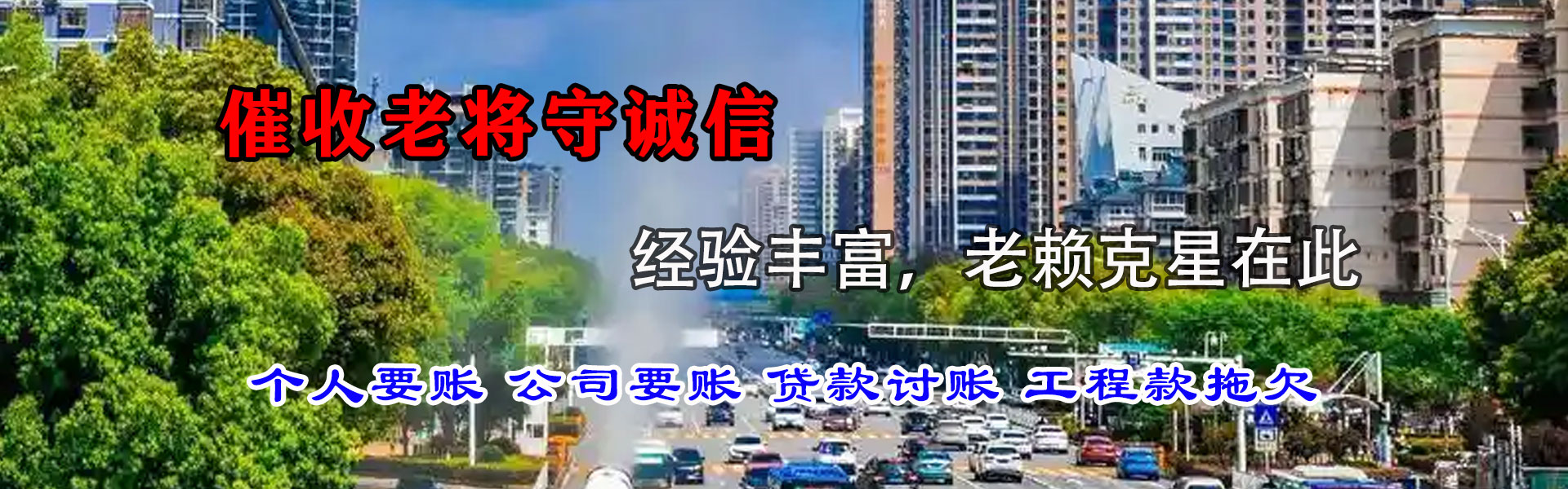 昆明讨债公司